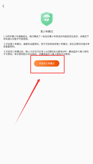 月鼠小说健康安全