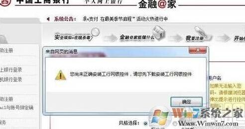 Windows7控件