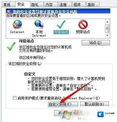 Windows7工行网银