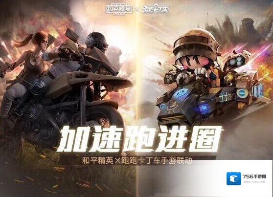 和平精英就可以