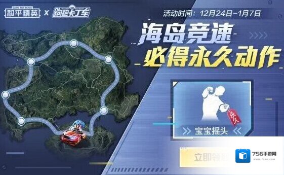 和平精英特种兵