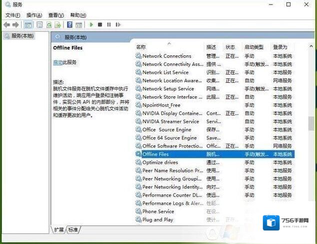 Windows7共享