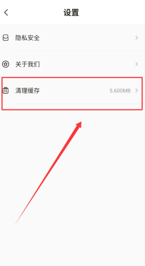 青藤壁纸选项