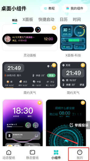 青藤壁纸壁纸