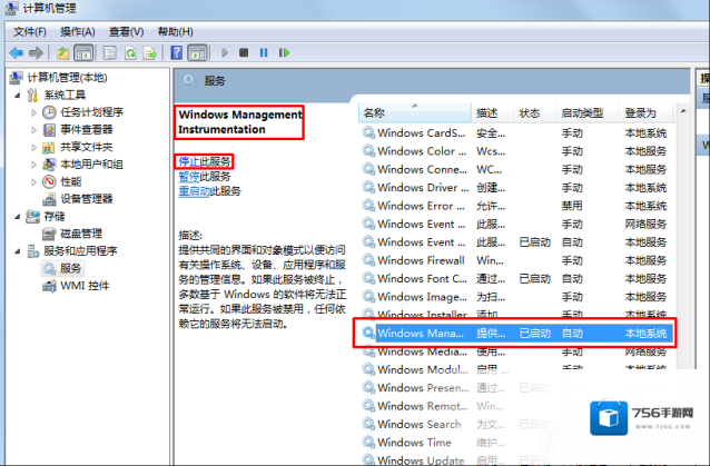 Windows7信息