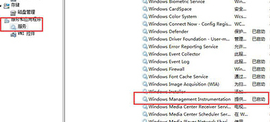 Windows7服务