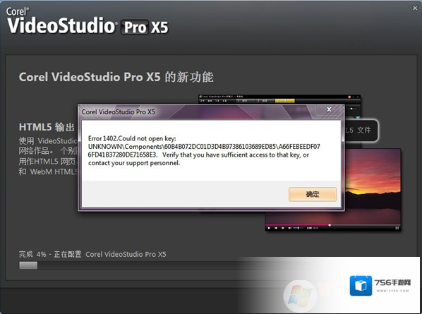 Windows7会声会影