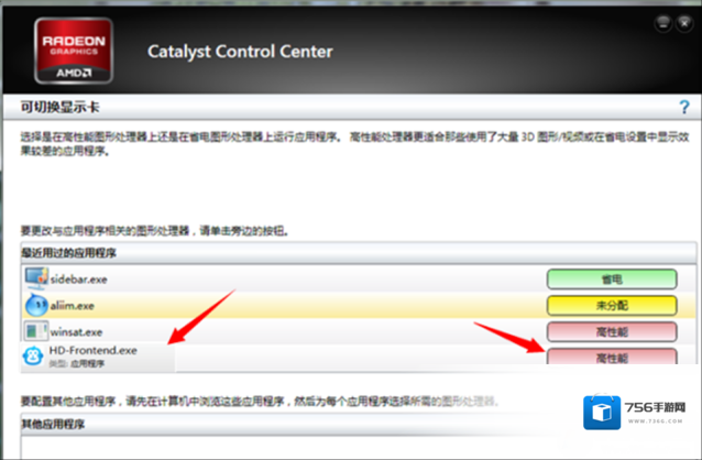 Windows7猩猩助手