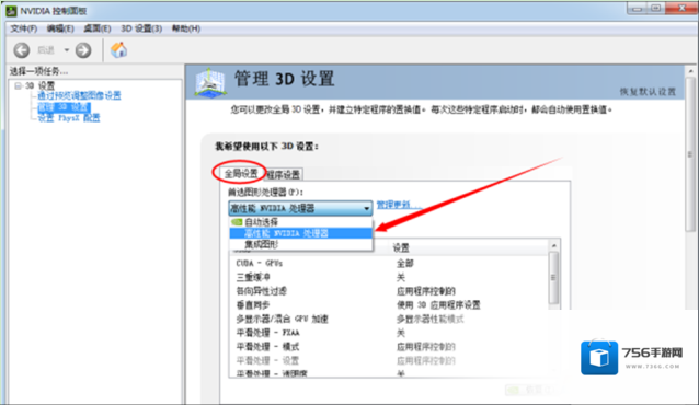 Windows7点击