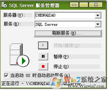 Windows7数据库安装