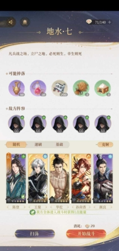 代号鸢官方简中服陈登