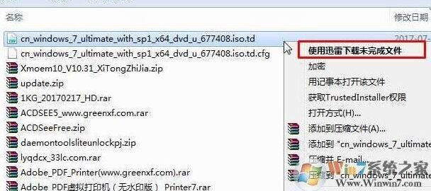 Windows7文件