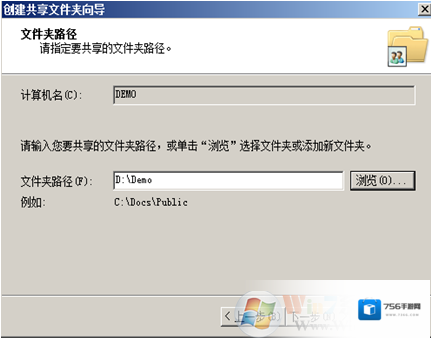 Windows7共享