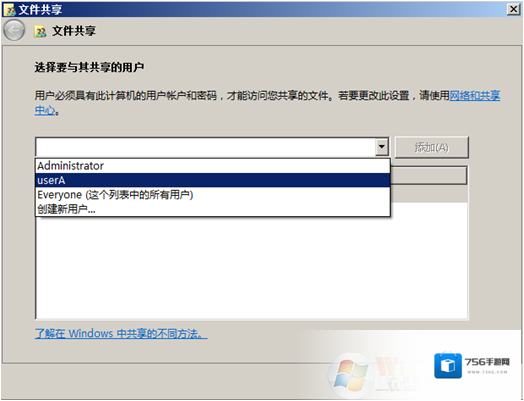 Windows7用户