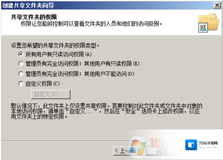Windows7文件夹