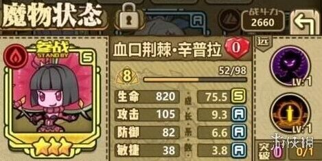 牧羊人之心辛普拉属性怎么样 辛普拉属性技能解析