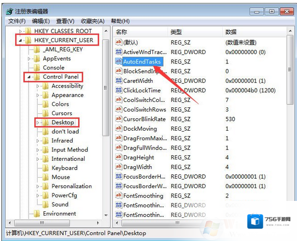 Windows7关机键