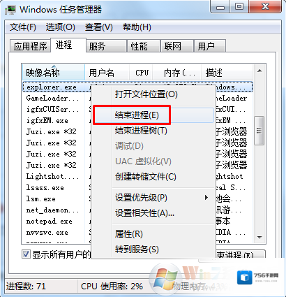 Windows7和二