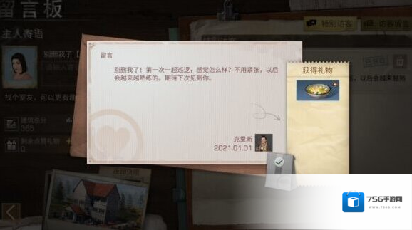 明日之后点击查看