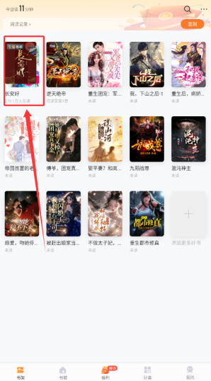 速看免费小说图标