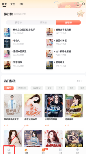 速看免费小说是一个