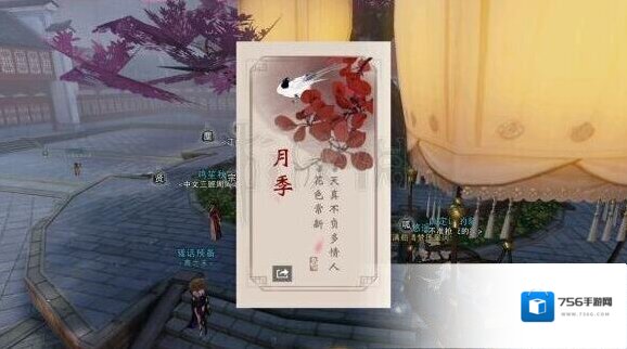 一梦江湖花朝节