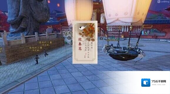 一梦江湖全花