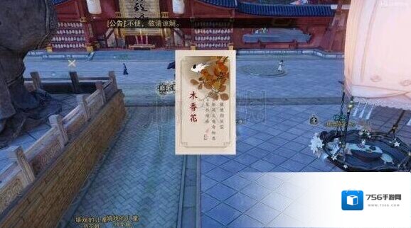 一梦江湖花签