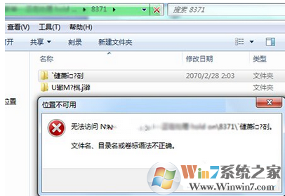 Windows7目录名