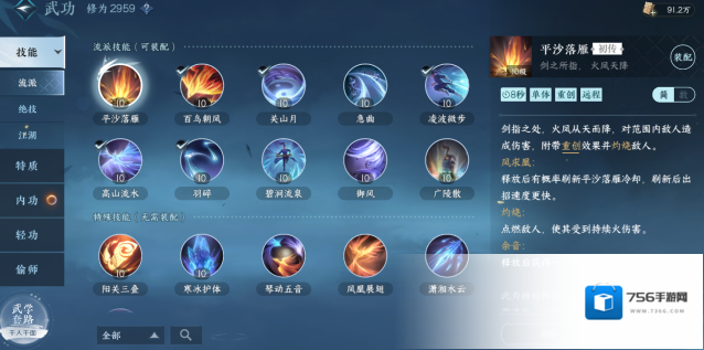 逆水寒绝技