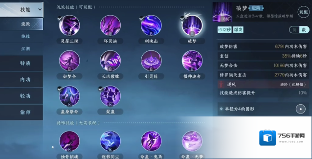 逆水寒金钟