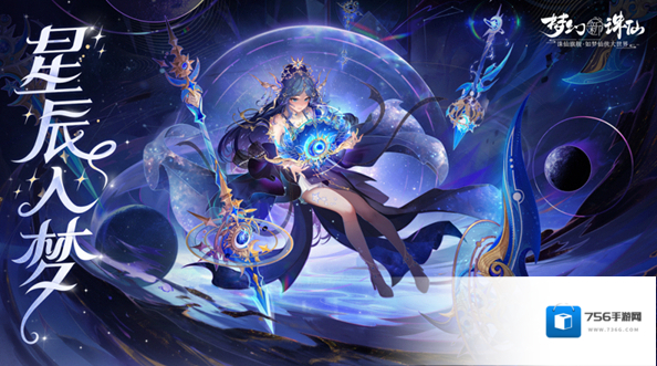梦幻新诛仙汉之曦