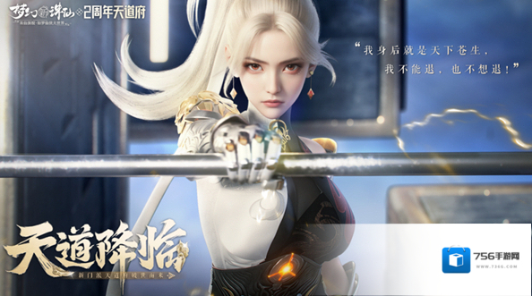 梦幻新诛仙仙友