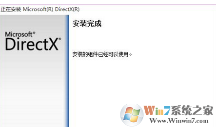 Windows7安装软件