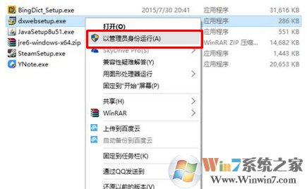 Windows7压缩文件