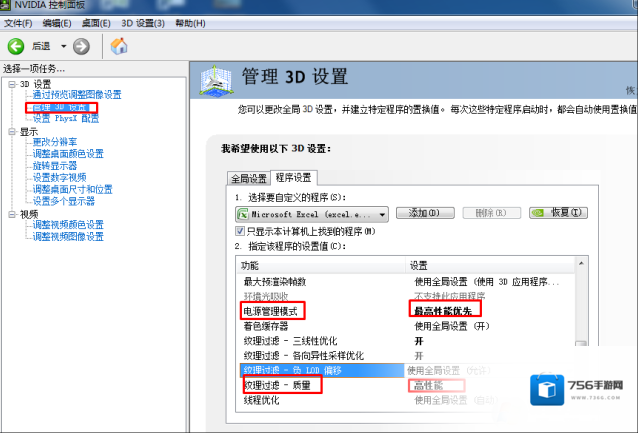 Windows7中国玩家