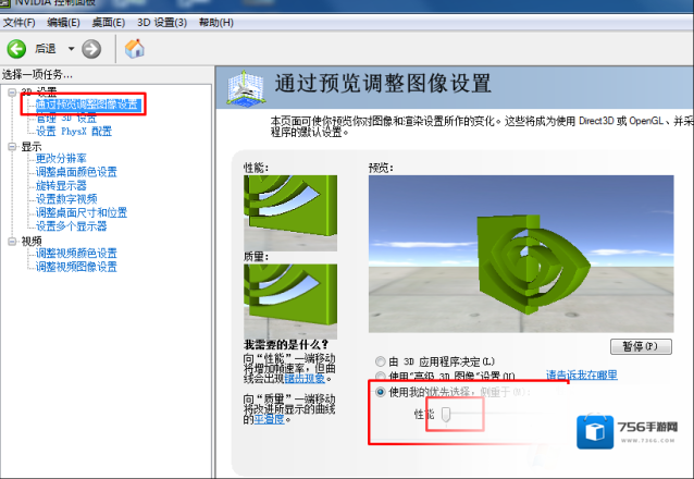 Windows7显卡