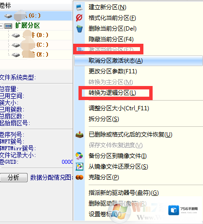 Windows7工作模式