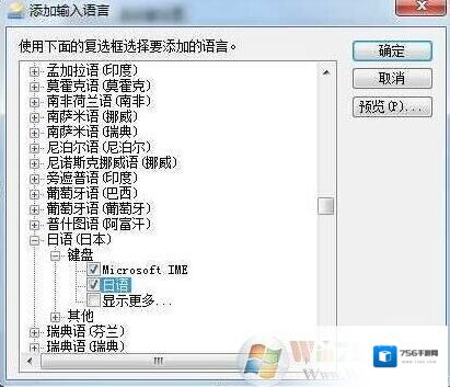 Windows7点击