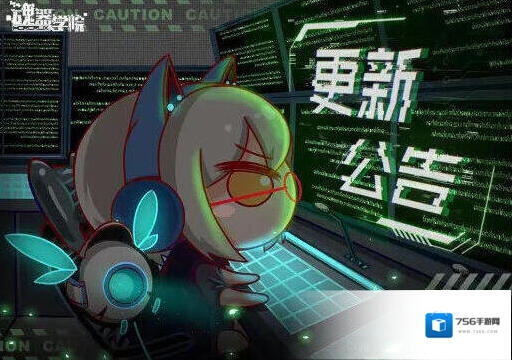 魂器学院 20230831 热更新公告