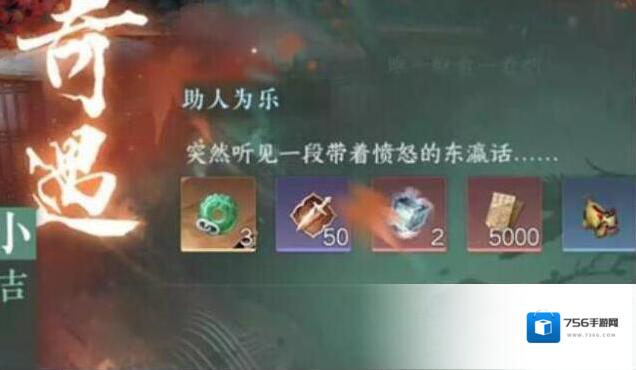 逆水寒东瀛人