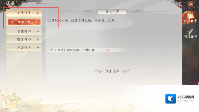 天龙八部2飞龙战天入口