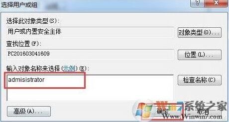 Windows7打开