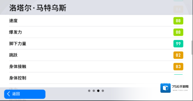 实况足球经纪人