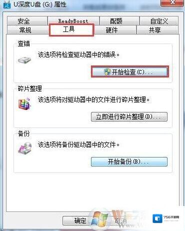 Windows7东西