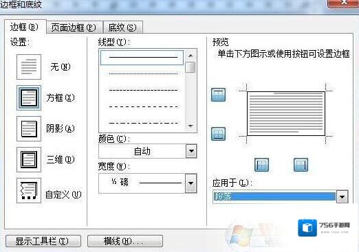 页眉页脚