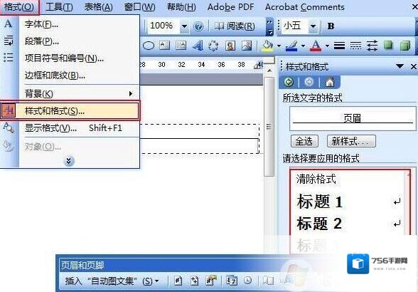 如何删除页眉？Word页眉页脚怎么删除？