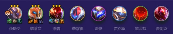 金铲铲之战孙悟空
