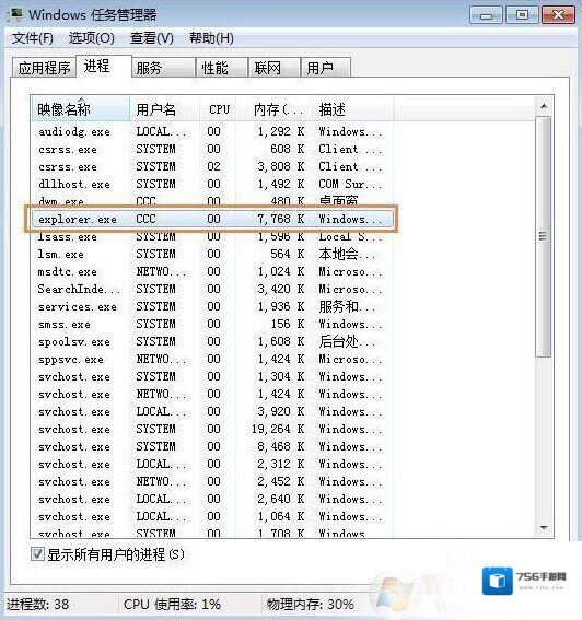 Windows7点击