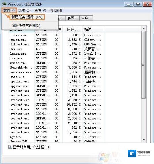 Windows7卡死